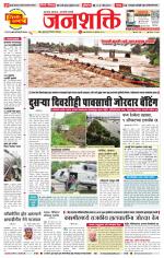 Pune - Mumbai Janshakti