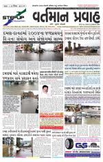 VARTMAN PRAVAH Daily