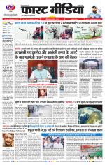 Daily Fast Media / दैनिक फ़ास्ट मीडिया