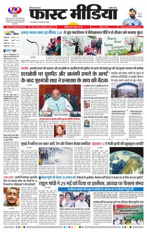 Daily Fast Media 05/08/2019