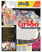 Mahabubnagar District