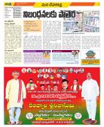 Mahabubnagar Constituencies