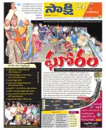 Nagarkurnool District