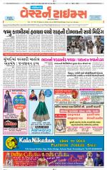 Gandhinagar Guj. - Discontinued