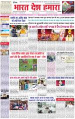 Bharat Desh Hamara (Haryana)