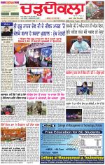 Daily Charhdikala (Haryana) 