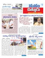 Chittoor