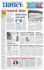 सातारा आवृत्ती