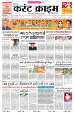 Dainik Current Crime