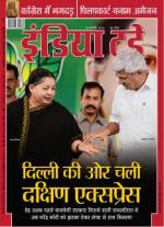 India Today - Hindi