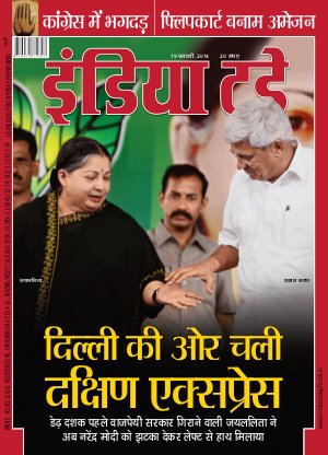 India Today Hindi-19th February 2014
