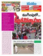 Warangal/Janagam/jayasankar/Mahaboobabad