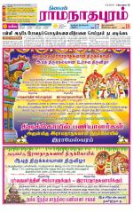 Madurai-Ramnad Supplement