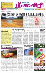 Nilgiri-Coimbatore Supplement