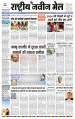 RASTRIYA NAVEEN MAIL RANCHI EDITION