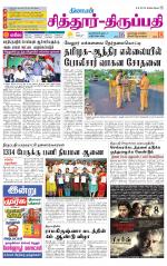 Chitoor-Vellore Supplement