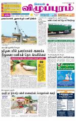 Villupuram Supplement