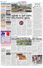 Dindigul-Madurai Supplement