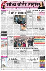 Sandhya Border Times, Sri Ganganagar