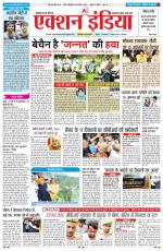 HIMACHAL PRADESH EDITION