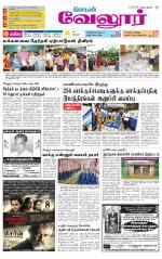 Vellore Supplement