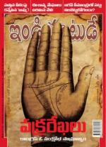 India Today - Telugu