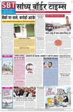 Sandhya Border Times, Jodhpur