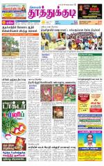 Tuticorin-Tirunelveli Supplement