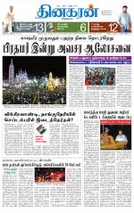 Tirunelveli Main