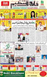 farooqui Tanzeem- Patna