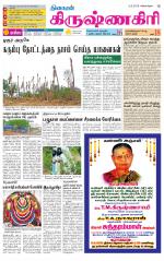Krishnagiri-Salem Supplement