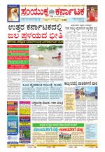 Namma Kalaburagi ಕಲಬುರಗಿ