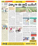 Guntur Constituencies