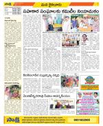 Krishna Constituencies