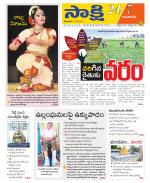 Guntur Amaravathi District