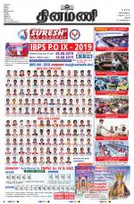 Dinamani - Pudukkottai