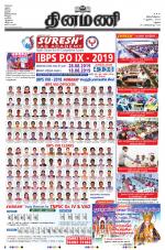 Dinamani - Dindigul & Theni