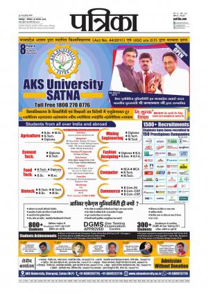 Balaghat Seoni Patrika