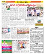 East Godavari Divisions