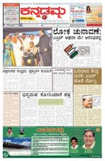 Kannadamma Daily Hubli