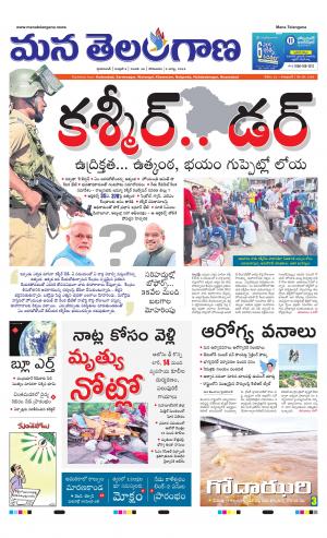 Mana Telangana City Main