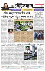 Dainik-Statesman