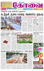 Coimbatore Supplement