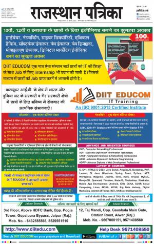 Bharatpur dak Rajasthan Patrika