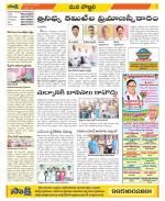 Vijayanagaram Constituencies