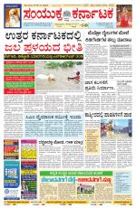 Namma Bengaluru, ಬೆಂಗಳೂರು