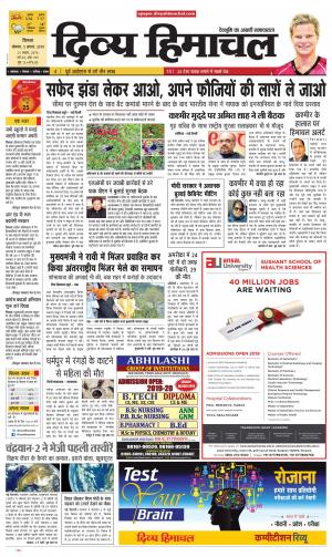 Divya Himachal Shimla