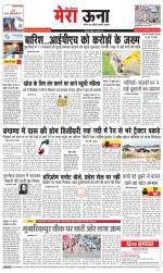 Divya Himachal Dharamsala +Mera Una +Aastha