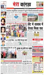 Divya Himachal Dharamsala+ Mera Kangra +Aastha