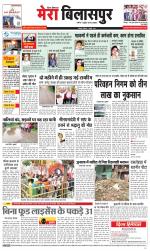 Divya Himachal Dharamsala+Mera Bilaspur +Aastha